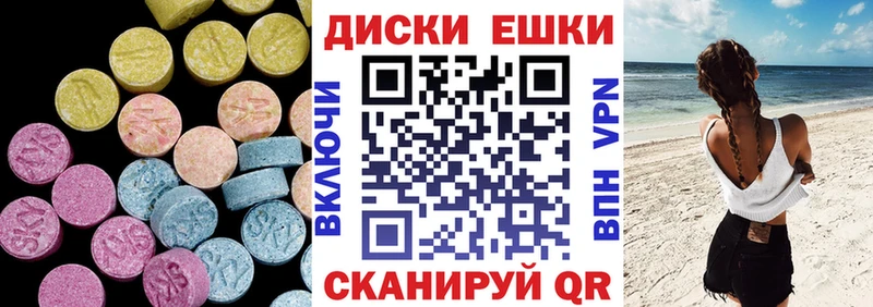 Экстази диски  Усолье-Сибирское 
