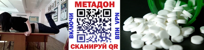 МЕТАДОН кристалл Усолье-Сибирское